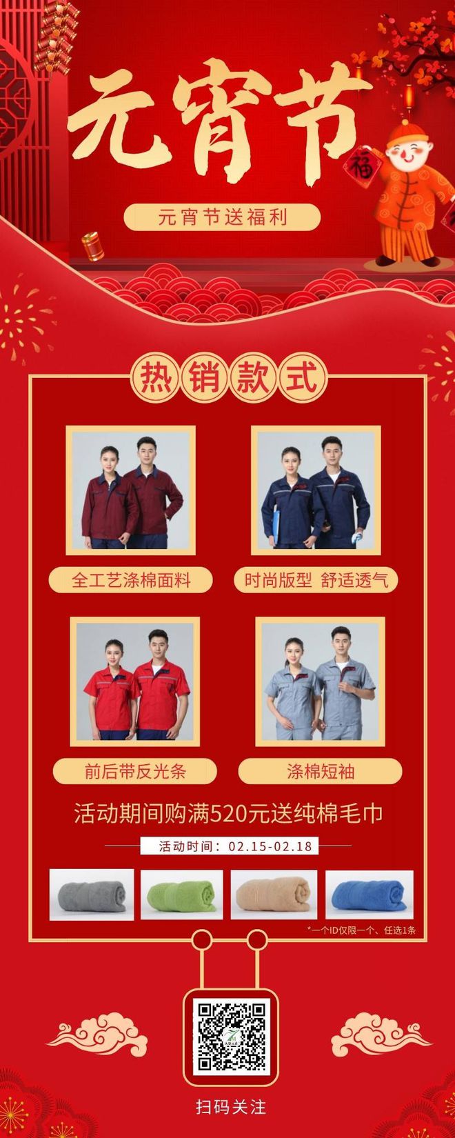 赢博体育app河南天曼服饰祝大家元宵节快乐！赢博体育官网入口(图2)