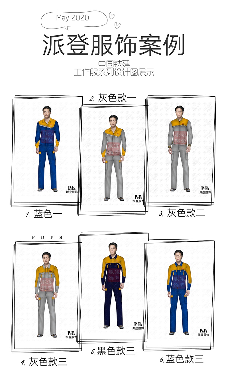 赢博体育app工作服（工作服装标准款式图参考价格定做赢博体育官网入口流程）(图3)