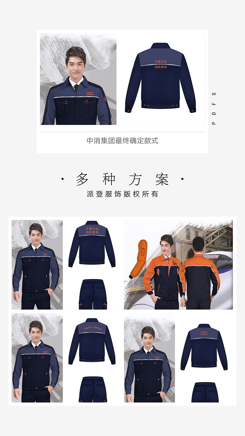 赢博体育app工作服（工作服装标准款式图参考价格定做赢博体育官网入口流程）(图2)