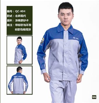 赢博体育官网入口：赢博体育app：：湖南省计量检测研究院工作服设计、量体定制及配送服务项目竞争性磋商